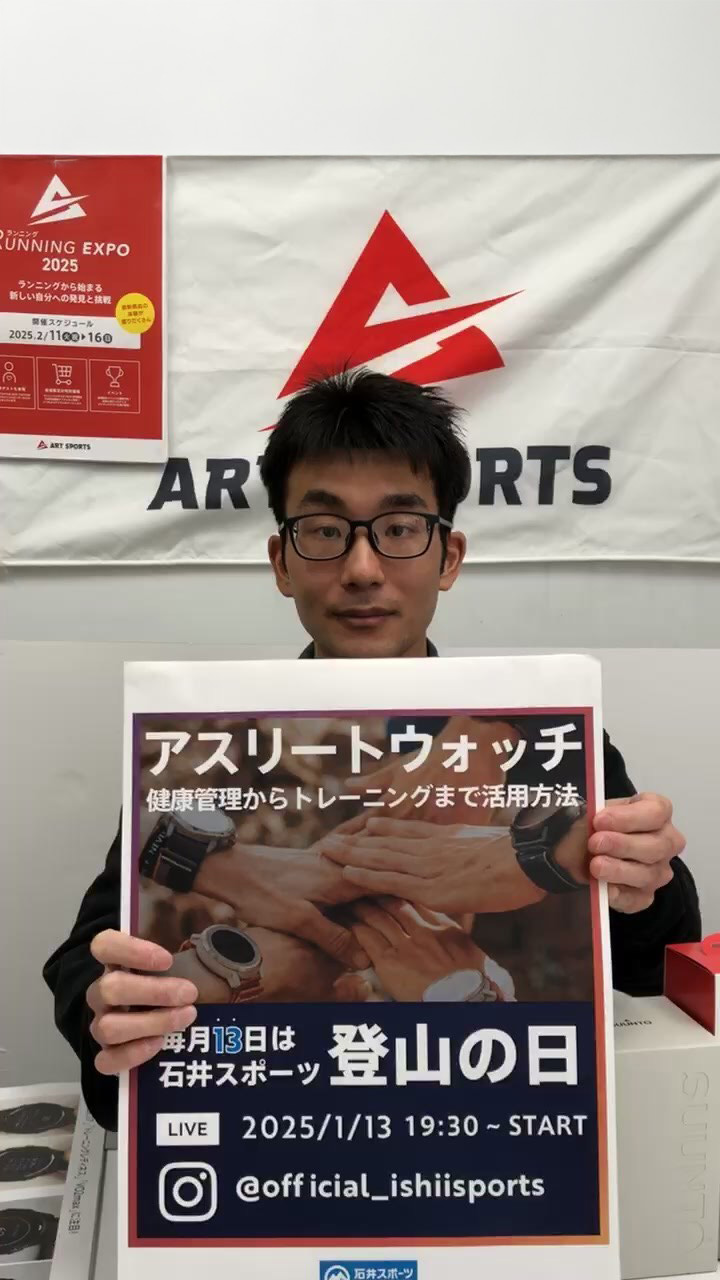 冬山登山の必須装備