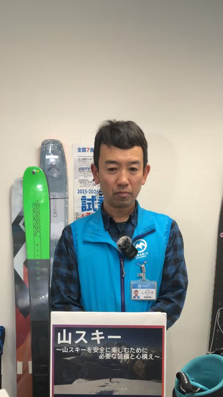 冬山登山の防寒対策