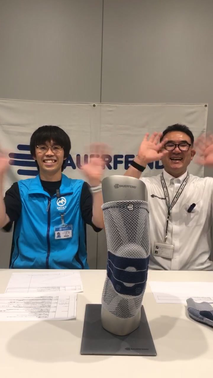 アウトドアを楽しむサポーター