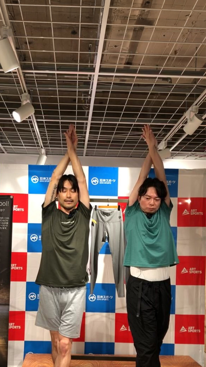 登山のためのヨガ