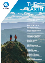 THE EARTH vol.43 ギアカタログ