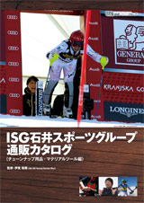 ISG石井スポーツグループ通販カタログ