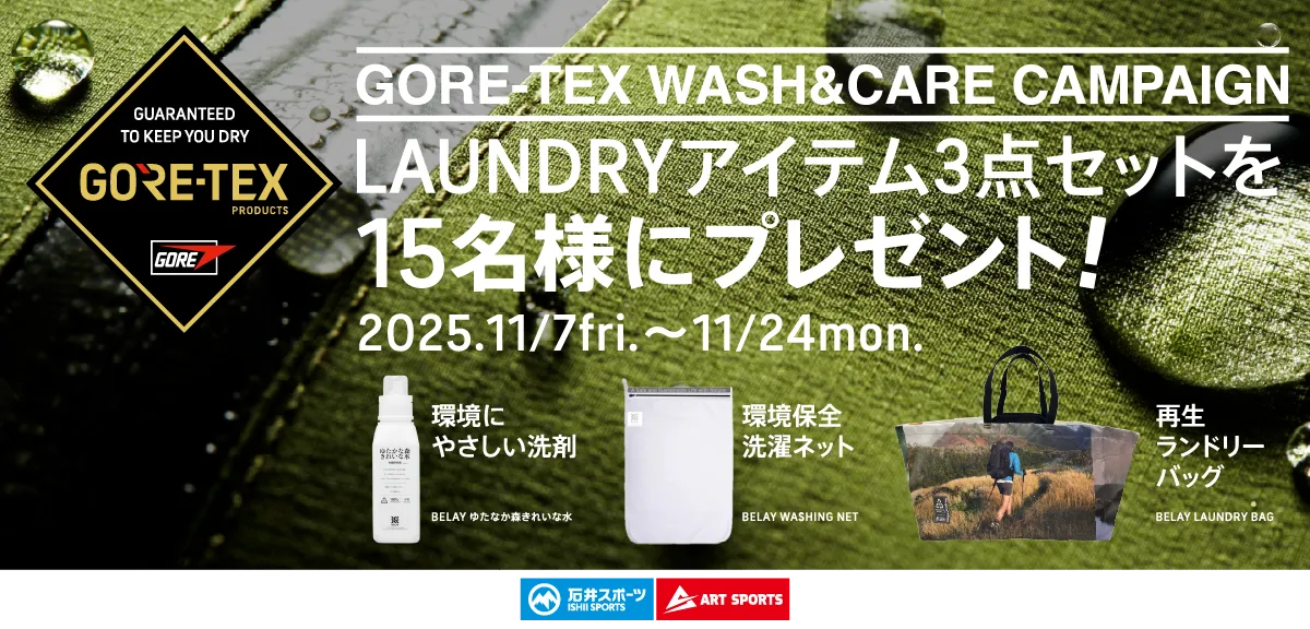 GORE-TEX WASH & CARE CAMPAIGN