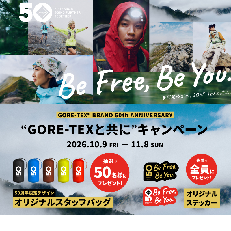 “GORE-TEXと共に”キャンペーン 2026年10月9日（金）～11月8日（日） 抽選で50名様にオリジナルスタッフバッグ、先着で全員にオリジナルステッカーをプレゼント