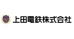 上田電鉄株式会社
