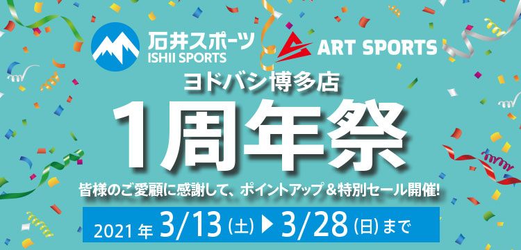 ヨドバシ博多店 開店１周年記念祭を開催！