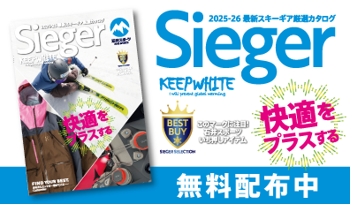 sieger
