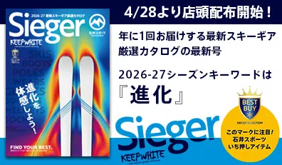 ジーガー