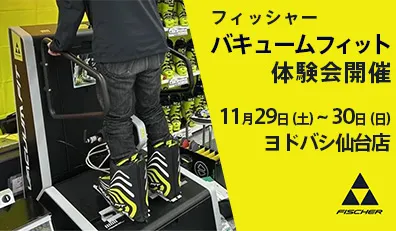仙台バキュームフィット体験会