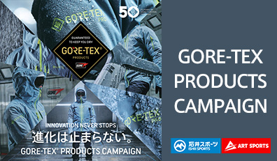 GORE-TEXキャンペーン