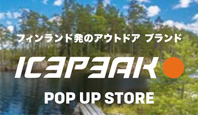 アイスピーク