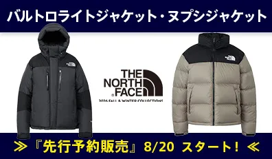 ルトロライトジャケット・ヌプシジャケット