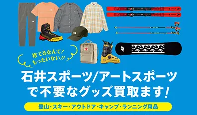 買取サービス