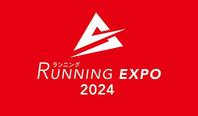 ランニングEXPO