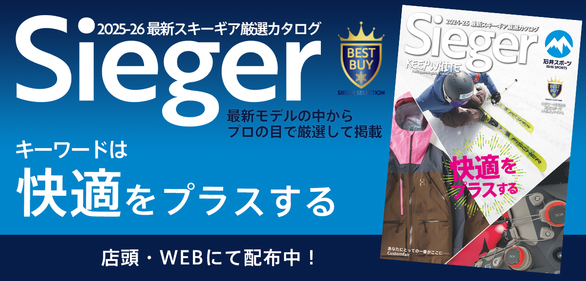 Sieger