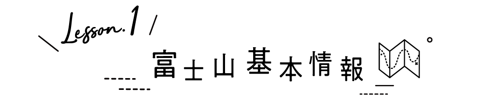 ハイキングをはじめよう