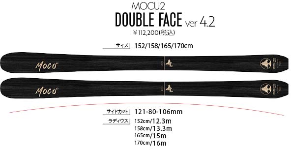 doubleface