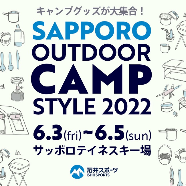 【SAPPORO Outdoor Cam…