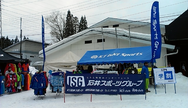 全国学生岩岳スキー大会基礎の部　開催