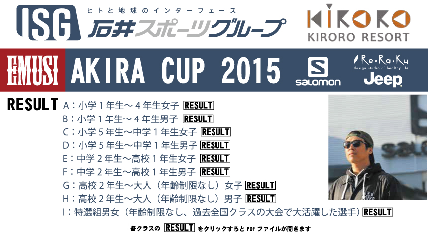 ★札幌★ＡＫＩＲＡ CUP2015 RE…