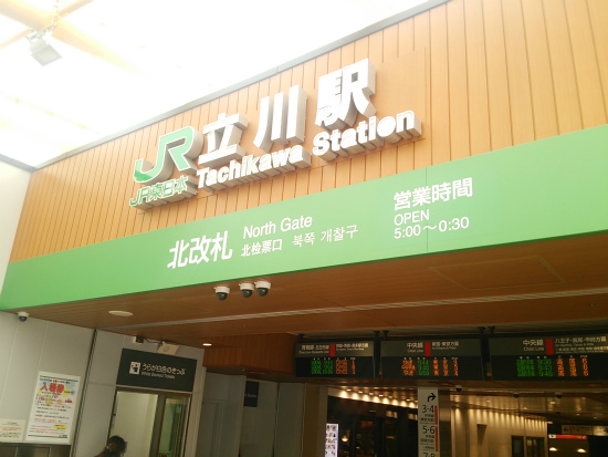 【立川店】駅から近くなりました。