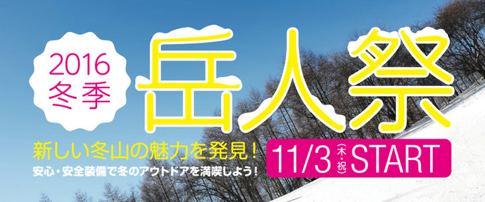 【松本店】11/12（土）～/13（日）…