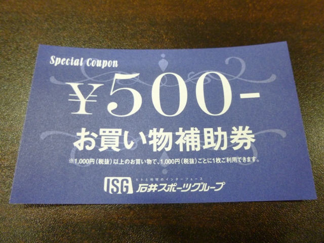 【大宮店】おてもとにあります［５００円お…