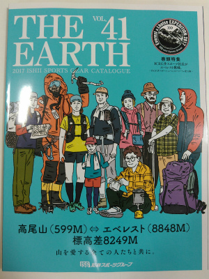 【登山本店】カタログ「THE EARTH…