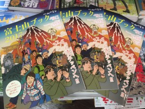 【登山本店】今年の夏は、ぜひ富士山へ
