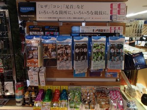 【札幌店】登山のケア用品　テーピング