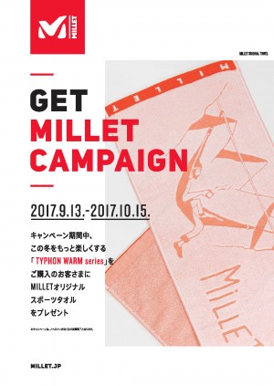 【MILLET ici club神田】い…