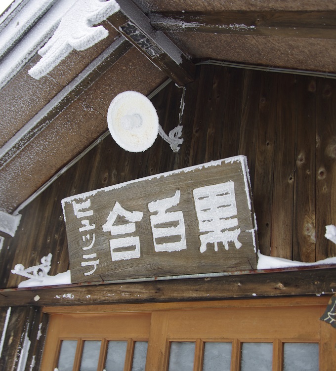 【立川店】今年の〆は八ヶ岳！天空のカフェ…
