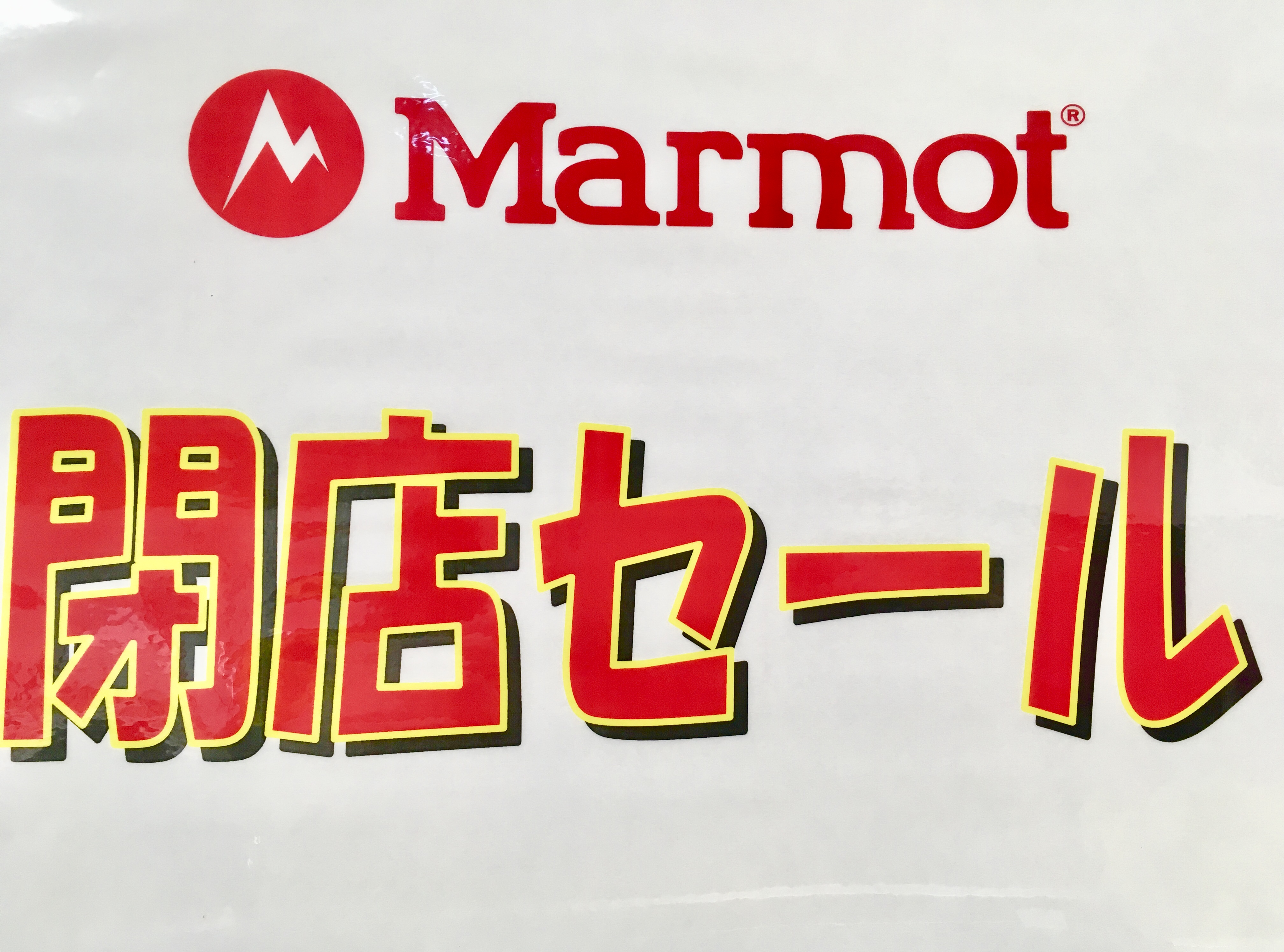 【大丸東京店】Marmot閉店セール