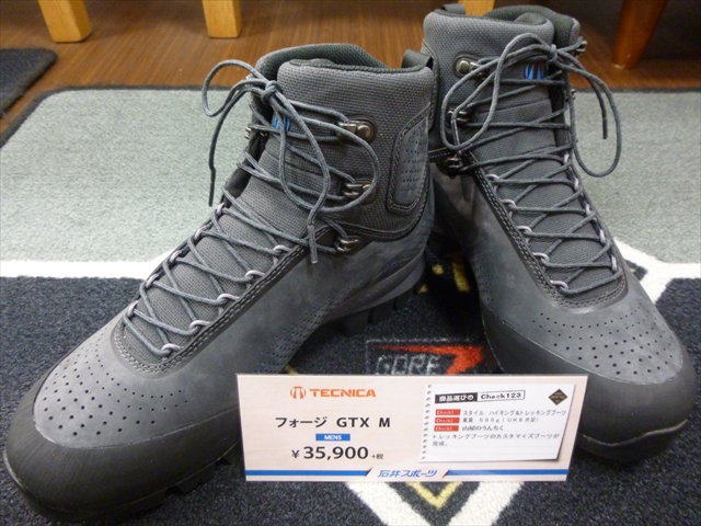 【大宮店】今期大注目！熱成型可能な登山靴…