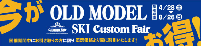 OLD MODEL SKI Custom…
