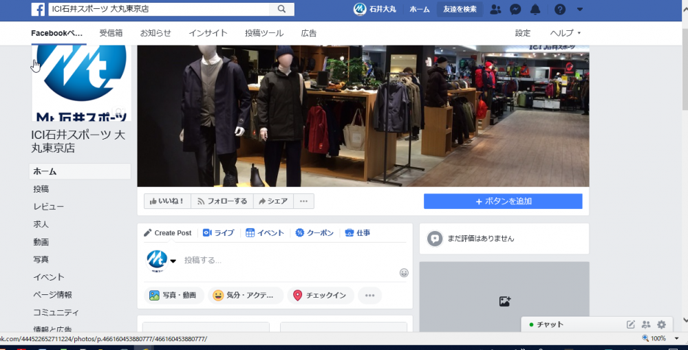 大丸東京店FaceBookページOPEN…