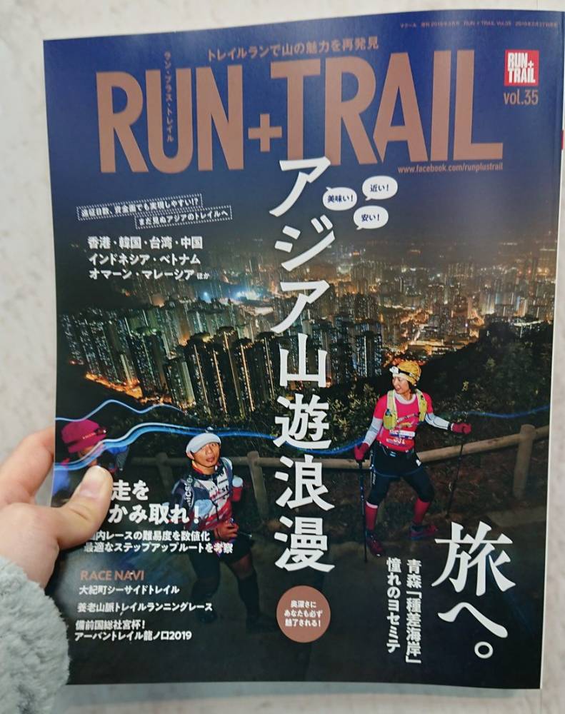 【仙台泉店】RUN+TRAIL新刊入荷☆