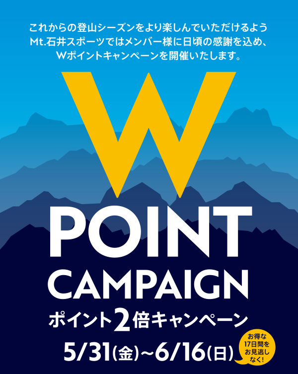 【宇都宮店】お得なWポイントキャンペーン…