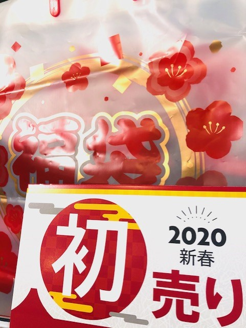 【仙台店】2020年！初売り福袋のお知ら…