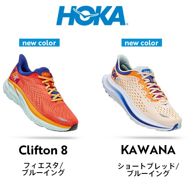 【HOKA】KAWANA　/　Clift…
