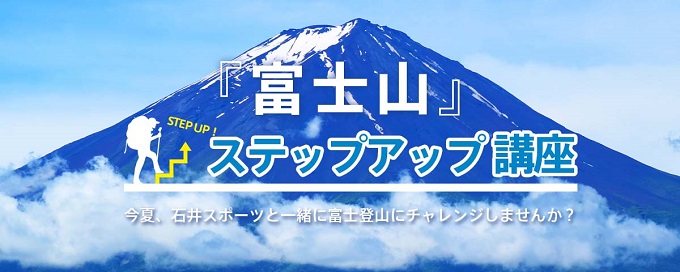 【札幌店】登山学校　机上講習のお知らせ
