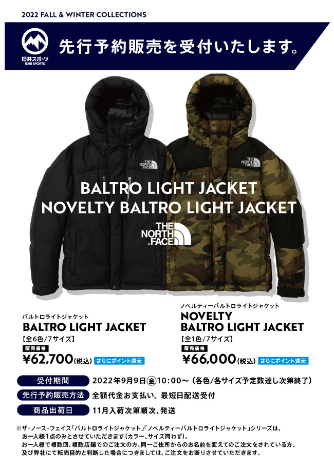 【THE NORTH FACE】バルトロ…