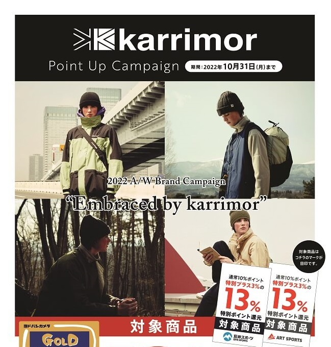 【karrimor】ポイントUPキャンペ…