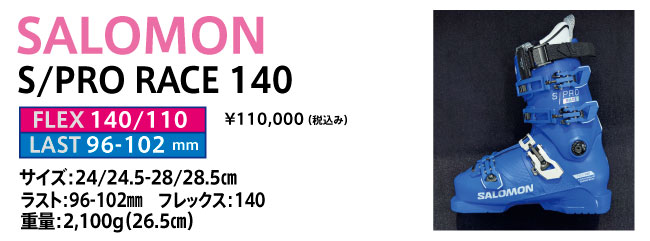 成型済み超軽量】salomon SMAX 130 CARBON 26.5cm 成型済み超軽量】salomon SMAX 130 CARBON 26.5cm