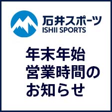 年末年始の営業時間のお知らせ